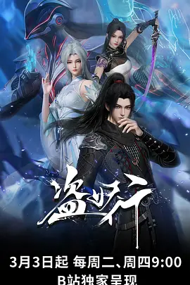 星轨少年科幻机战动漫免费观看